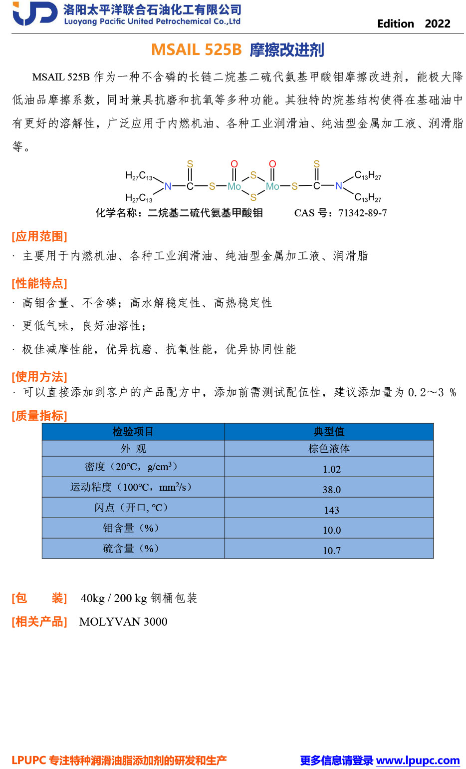 MSAIL-525B-TDS-CN